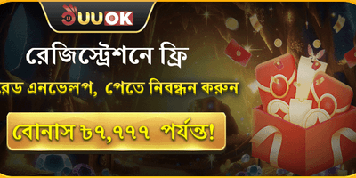 লাকি রেড এনভেলপ সাইন-আপ গিফট promotion image