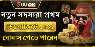 ১০০% প্রথম ডিপোজিট ম্যাচ বোনাস promotion image