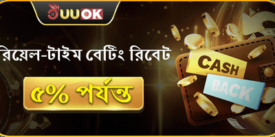 ভিআইপি সাপ্তাহিক ক্যাশব্যাক অফার promotion image