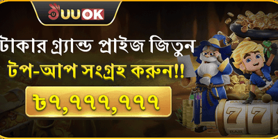 বিশাল পুরস্কার উৎসব promotion