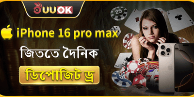 আইফোন ১৬ প্রো ম্যাক্স মেগা ড্র promotion image