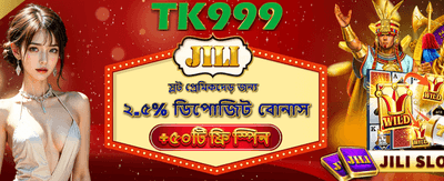 ফ্রি স্পিন জিতে নিন আজই